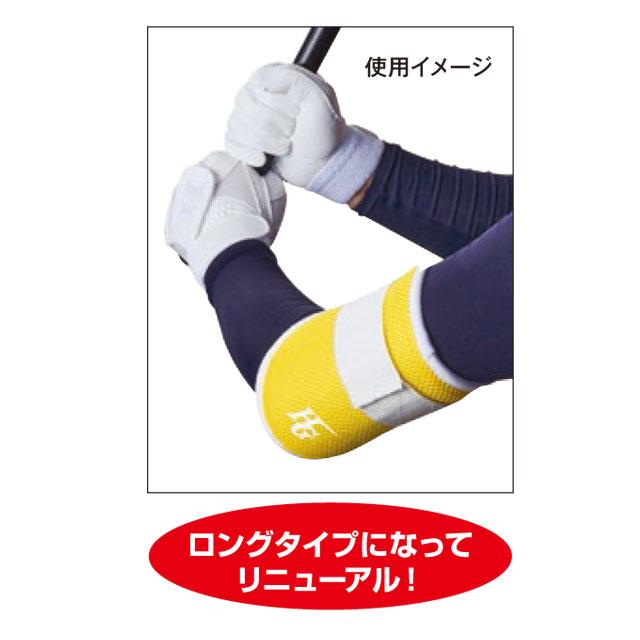 カスタマイズエルボーガード エルヴォーグ ハイゴールド HI-GOLD