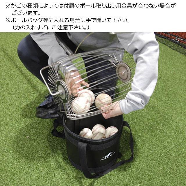 FIELD FORCE（フィールドフォース） ボール拾いトンボ 野球 備品 部活