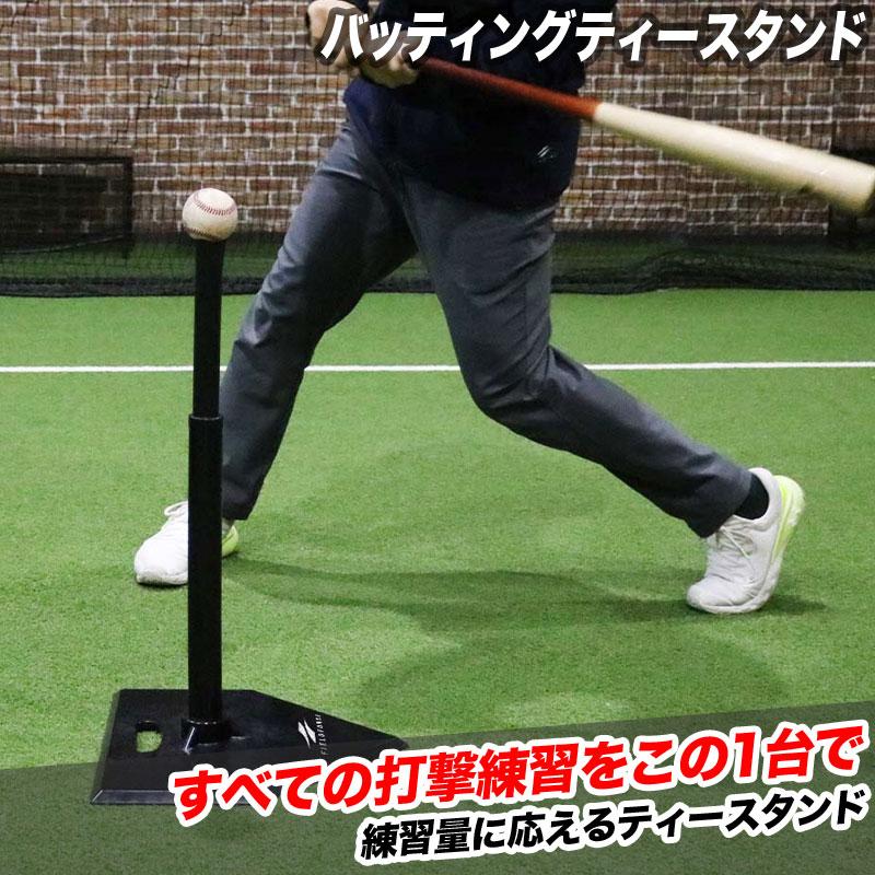 FIELD FORCE（フィールドフォース） バッティングティースタンド 硬式