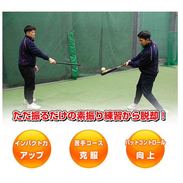 コーチ棒 ティー棒 インパクトスウィングバット インサイダーバット 4点セット FIELD FORCE（フィールドフォース） コーチ棒 野球 トレーニング 部活