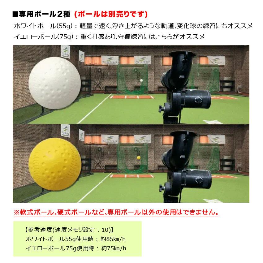 フィールドフォース フォースマシン バッティングマシン ピッチング