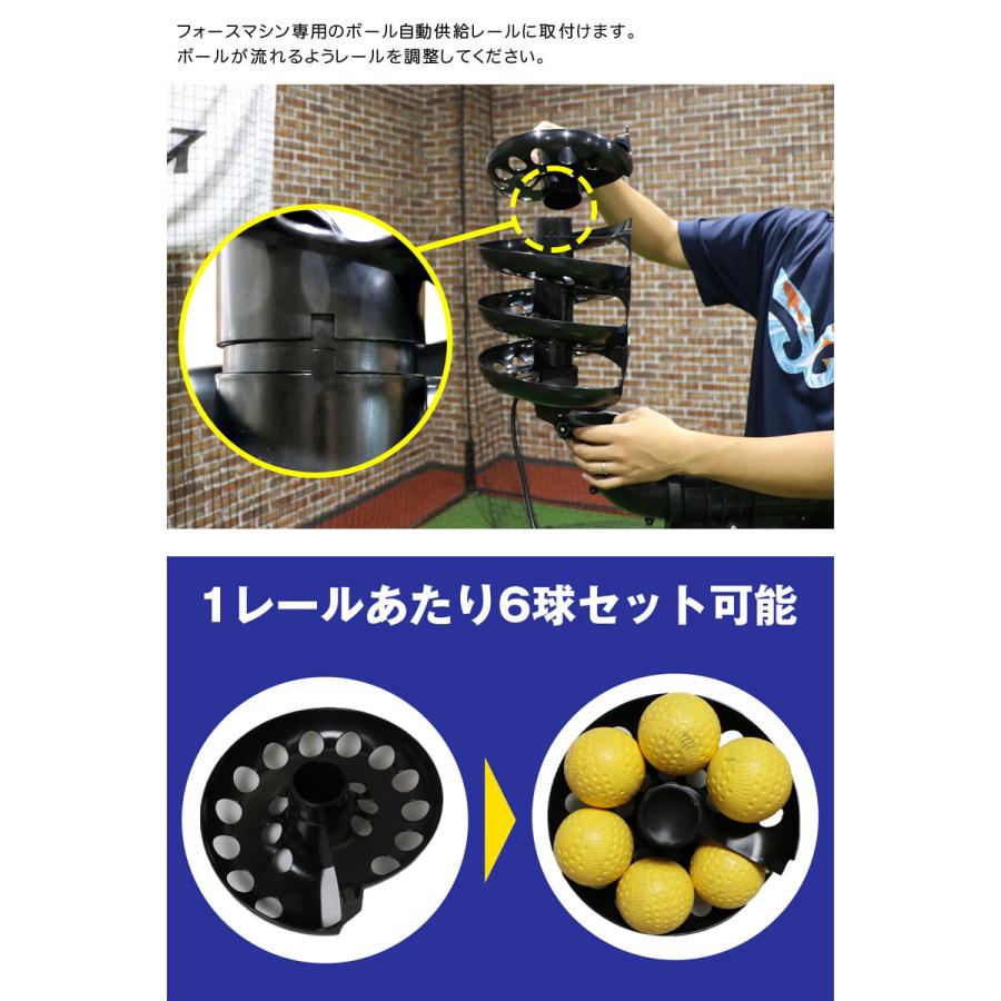フィールドフォース フォースマシン 自動供球レール専用 追加レール