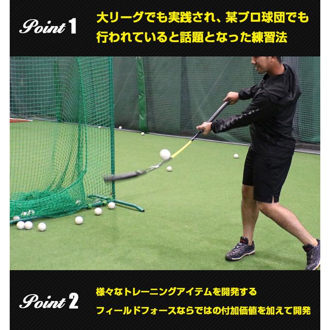 FIELD FORCE トレーニングバット フィールドフォース インパクト