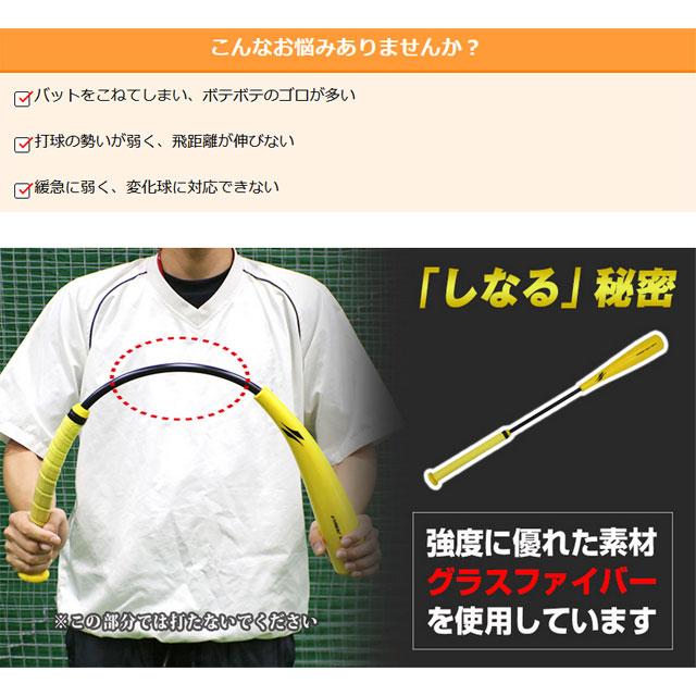 フィールドフォース インサイドアウトバット トス・ティー打撃専用 硬式・軟式・ソフトボール 実打可能 バッティング練習 FIOB-8355|ballclub-b|02