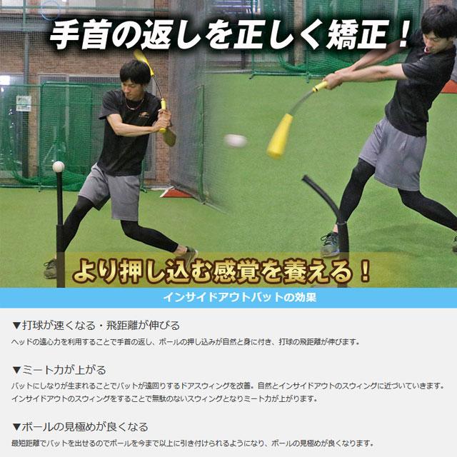 フィールドフォース インサイドアウトバット トス・ティー打撃専用 硬式・軟式・ソフトボール 実打可能 バッティング練習 FIOB-8355|ballclub-b|04