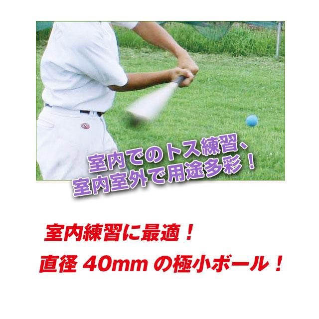 ミートポイントボール 40mm 50個入 フィールドフォース 練習ボール トス練習 極小ボール カラフル 野球 バッティング練習 FMB-50