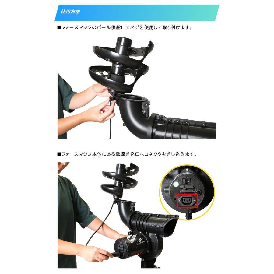 フィールドフォース フォースマシン専用 自動供球レール 追加パーツ
