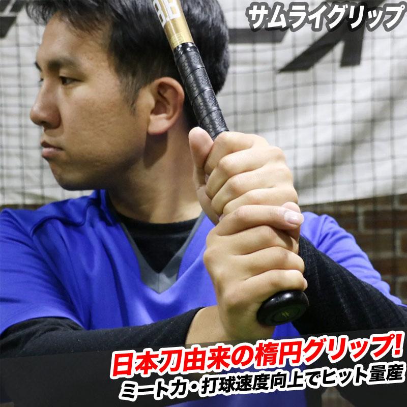 FIELD FORCE（フィールドフォース） サムライグリップ グリップテープ 侍 正しい握り グリップ力 バットグリップ 打撃練習 ...