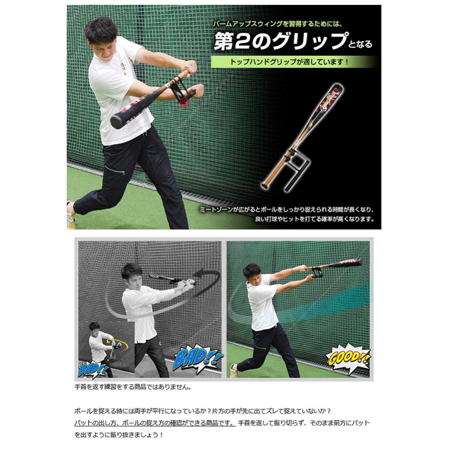 SEQUENCE バッティング練習　手振り防止 FIELD FORCE（フィールドフォース） トップハンドグリップ 打撃練習