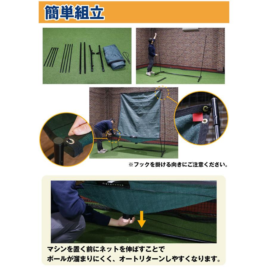 オートリターンネット・軟式/硬式 ※トスマシン別売り フィールド オートリターンネット・軟式/硬式 ※トスマシン別売り フィールド