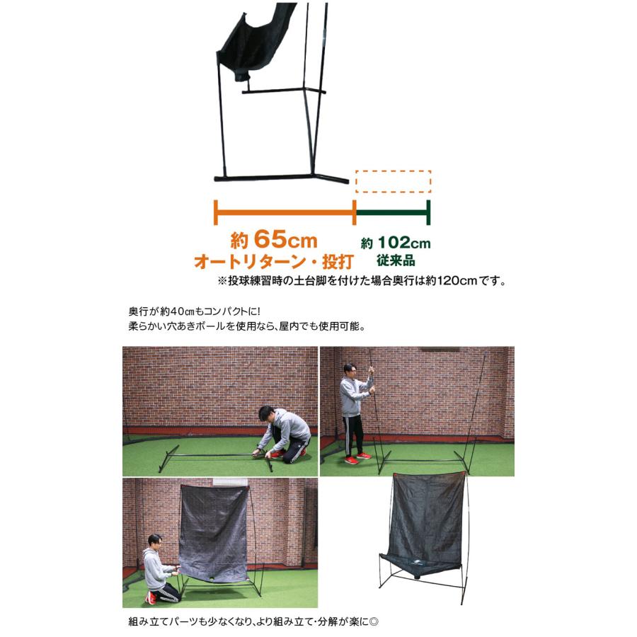 フィールドフォース トスマシン オートリターン・投打 アダプター付き
