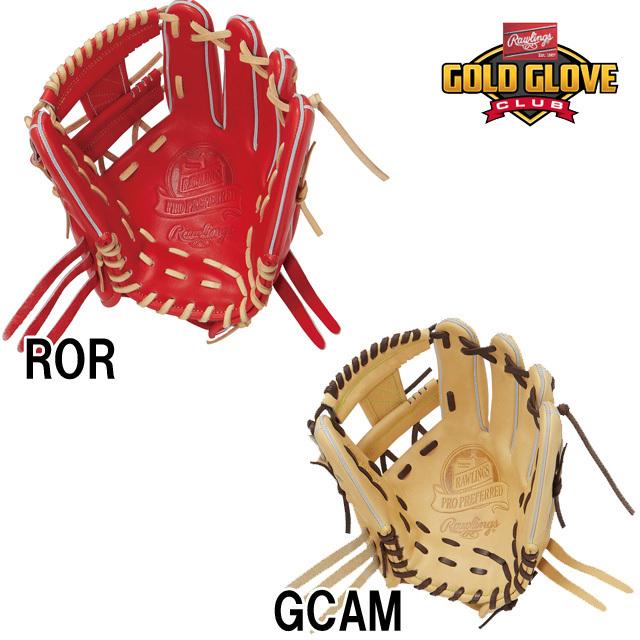 Rawlings 硬式グラブ ローリングス プロプリファード RGGC限定 Rawlings 硬式グラブ ローリングス プロプリファード RGGC限定