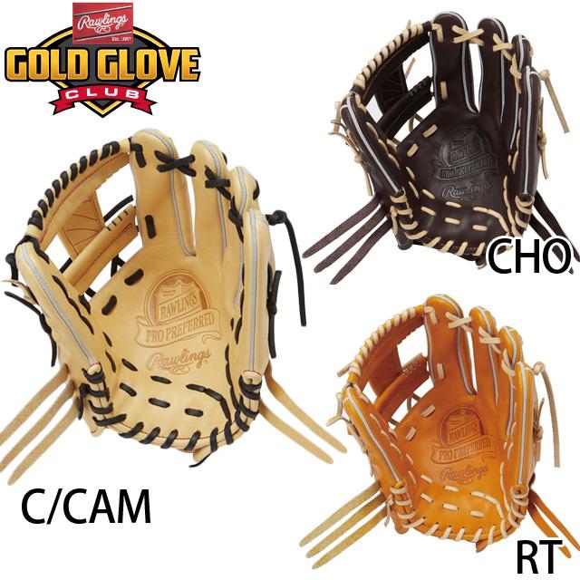 Rawlings（ローリングス） 30%OFF 硬式グローブ 硬式グラブ プロ