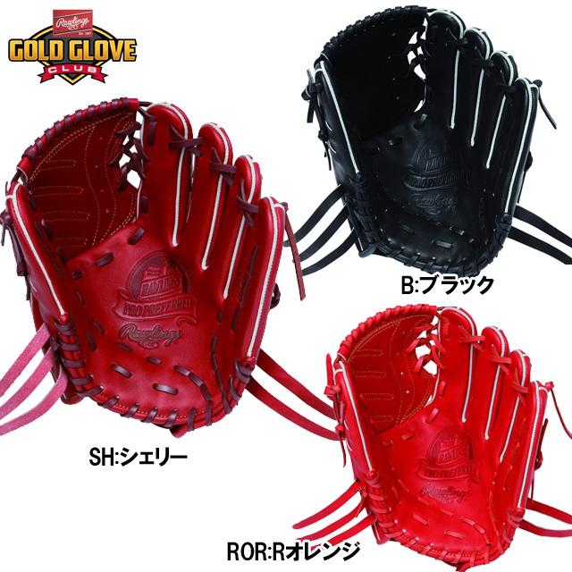 Rawlings（ローリングス） 硬式グラブ プロプリファード RGGC限定取扱