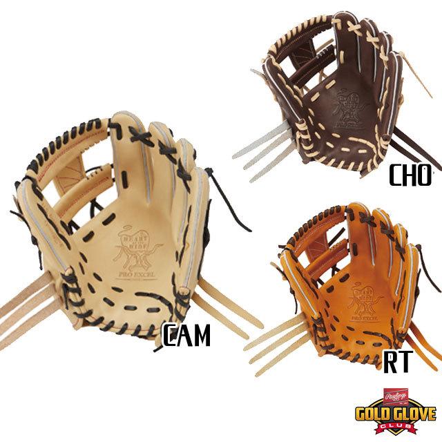 Rawlings（ローリングス） 軟式グローブ HOH PRO EXCEL Rawlings2022SS