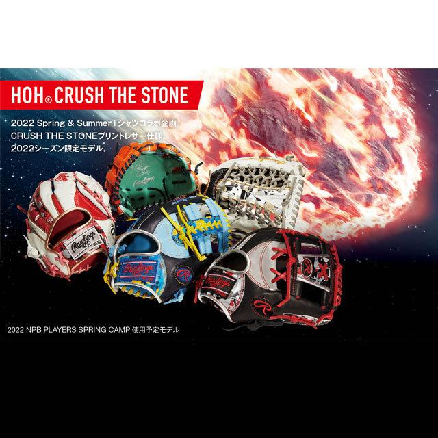 Rawlings（ローリングス） 軟式グローブ HOH CRUSH THE STONE