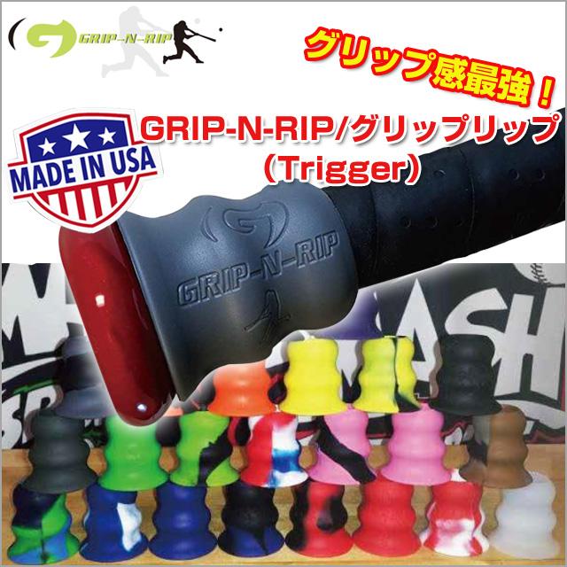 バットグリップ グリップリップ 野球 GRIPNRIP フレアグリップ トリガー （Trigger） GRIPNRIP5 grip