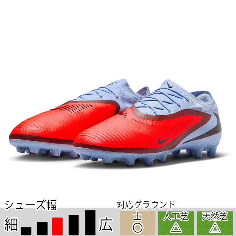 29％OFF！ ナイキ サッカースパイク ファントム 6 LOW プロ HG ロイヤルティント 土 ハードグラウンド （NIKE2025Q3） HQ2316-400 ※NIKE1510CP NIKE（ナイキ） 29％OFF！ サッカースパイク ファントム 6 LOW プロ HG