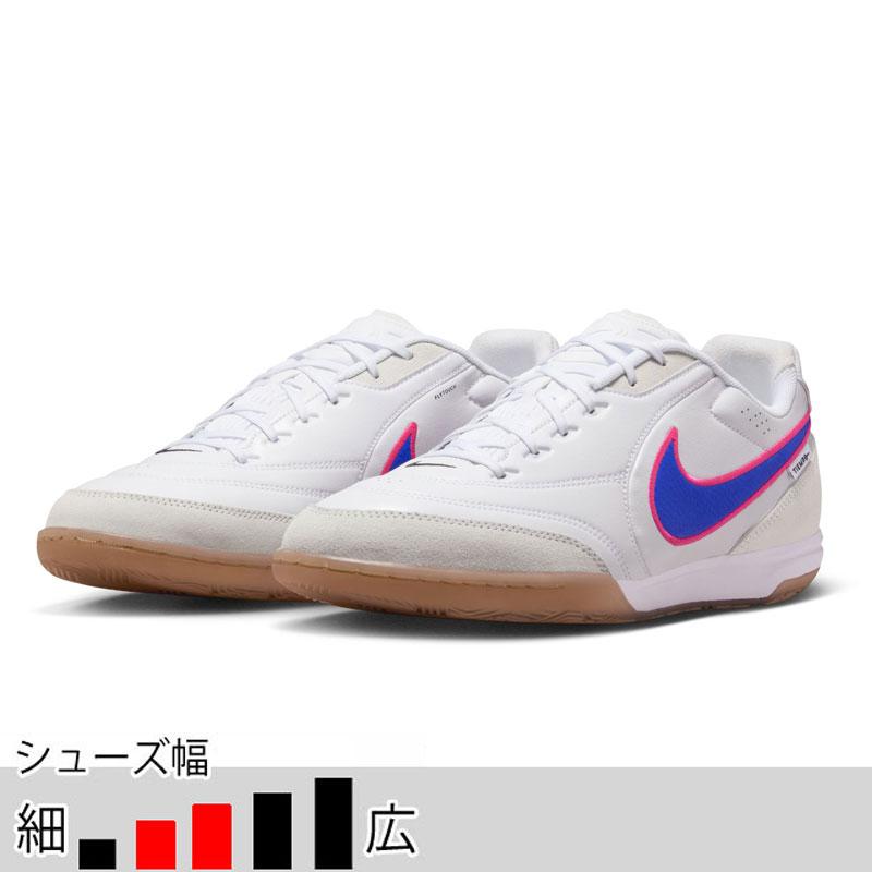 ティエンポ　インドアシューズ NIKE（ナイキ） ティエンポ ストリートガト IC ホワイト フットサル