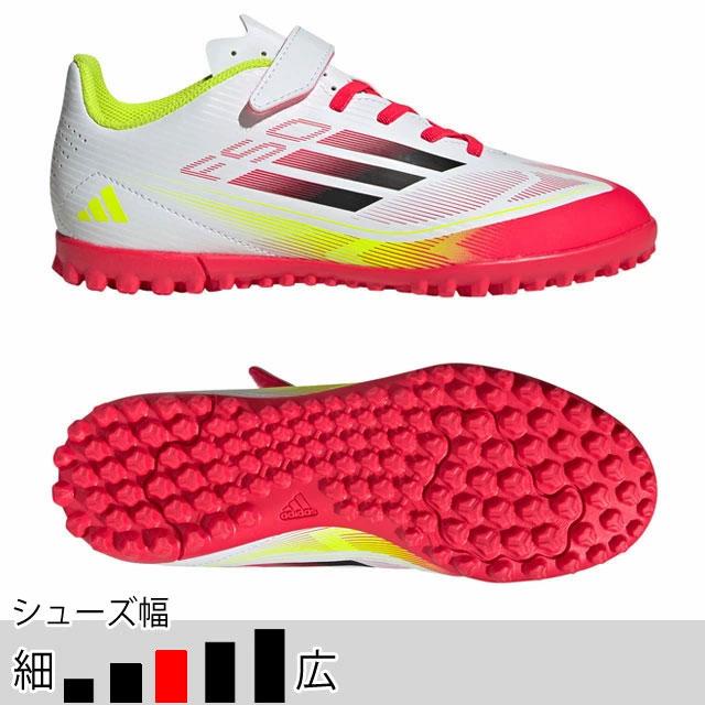 adidas（アディダス） 28％OFF！ ジュニア キッズ F50 CLUB TF H&L