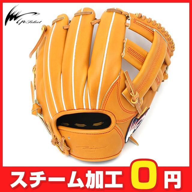 硬式グラブ アイピーセレクト グローブ 大引啓次選手モデル キップレザー 硬式内野手用 IP.002-K 【数量限定】 硬式グラブ アイピーセレクト グローブ 大引啓次選手モデル キップレザー 硬式内野手用 IP.002-K 【数量限定】