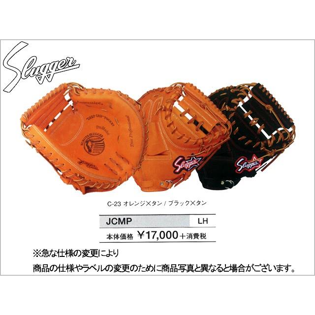 久保田スラッガー 少年用軟式キャッチャーミット (少年軟式 久保田スラッガー 少年用軟式キャッチャーミット (少年軟式