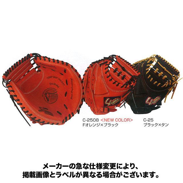 久保田スラッガー キャッチャーミット | tspea.org