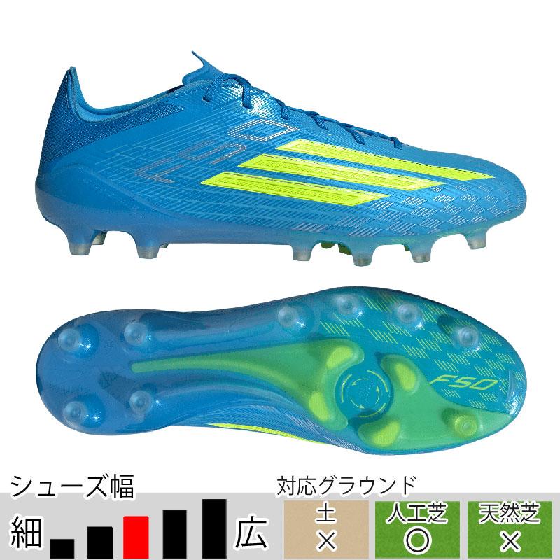 値下可F50 ELITE AG JR6463 シューズケース付　新品24.5cm adidas（アディダス） 32％OFF！ F50 ELITE AG ルシッドレイブルー