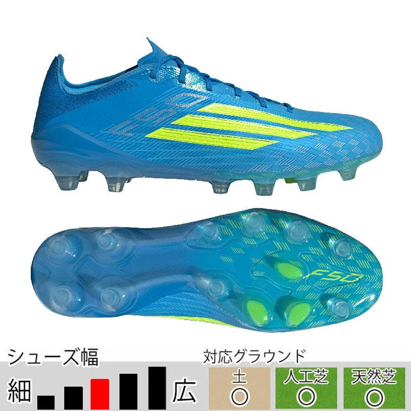 adidas（アディダス） F50 ELITE HG/AG JAPAN ルシッドレイブルー