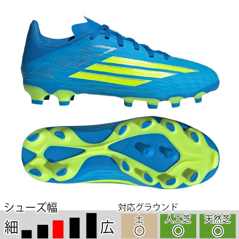 adidas（アディダス） ジュニア キッズ F50 LEAGUE HG/AG J ルシッド