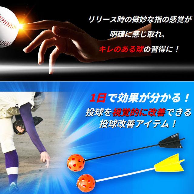 キレダス V2 アスリートタイプ 上級者向け KIREDAS 投球練習 フォーム