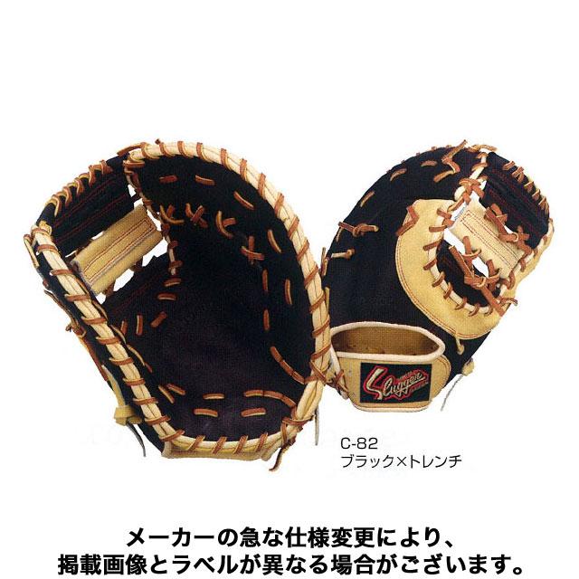 久保田スラッガー（KUBOTA SLUGGER） 軟式グローブ ファーストミット