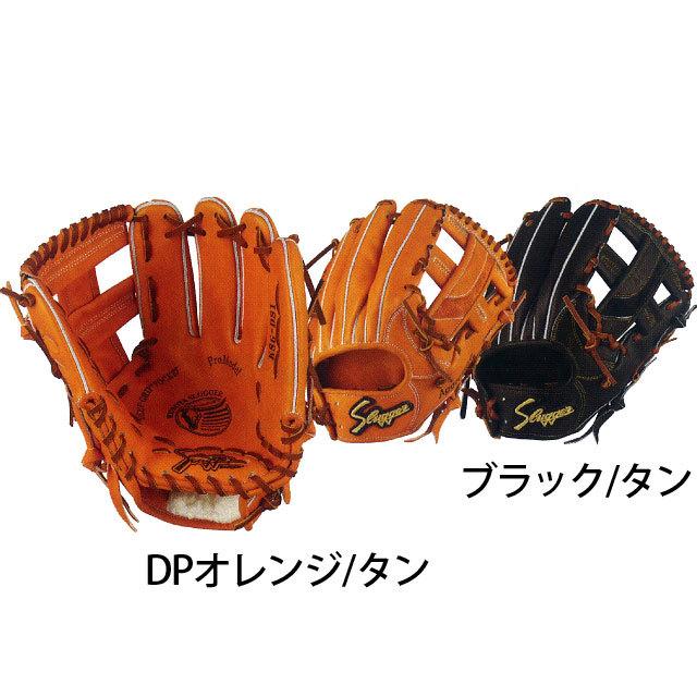 久保田スラッガー（KUBOTA SLUGGER） 硬式グローブ グラブ セカンド