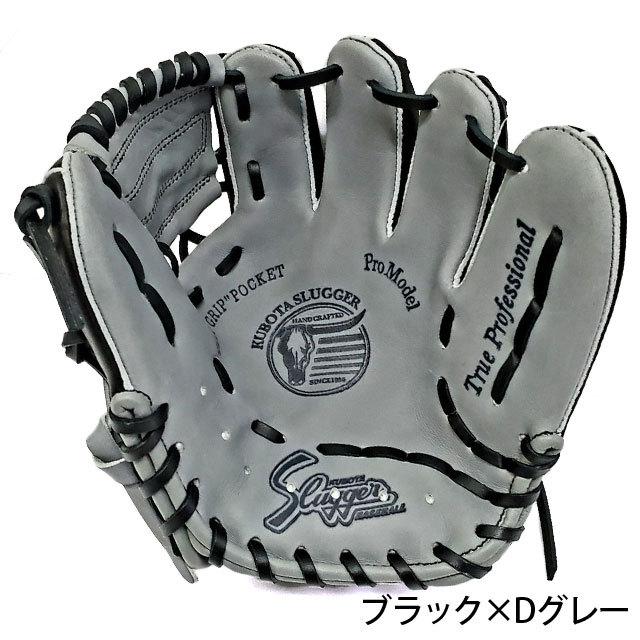 久保田スラッガー（KUBOTA SLUGGER） 硬式・軟式 トレーニンググローブ