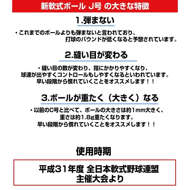 ダイワマルエス 軟式野球ボール マルエス J号 少年・小学生向け 新公認球 J号球 ジュニア 検定球 1ダース（12球入り） MARUS-J-1D｜ballclub-b｜03