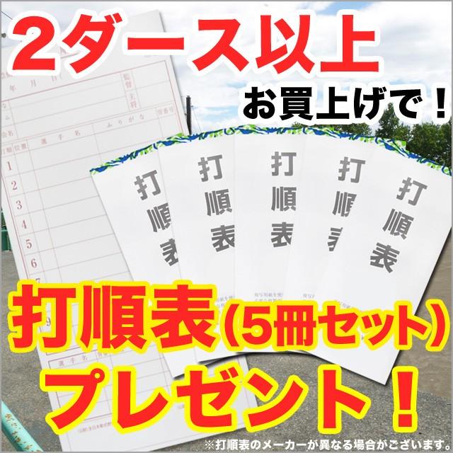 ダイワマルエス 軟式野球ボール マルエス J号 少年・小学生向け 新公認球 J号球 ジュニア 検定球 1ダース（12球入り） MARUS-J-1D｜ballclub-b｜04