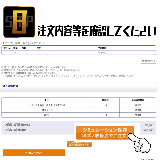 MIZUNO（ミズノ） オプションオーダーグローブ 硬式グローブ