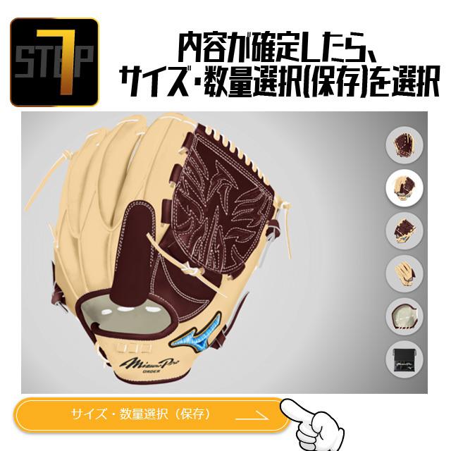 MIZUNO（ミズノ） オーダーグローブ 軟式グローブ ミズノプロ 軟式