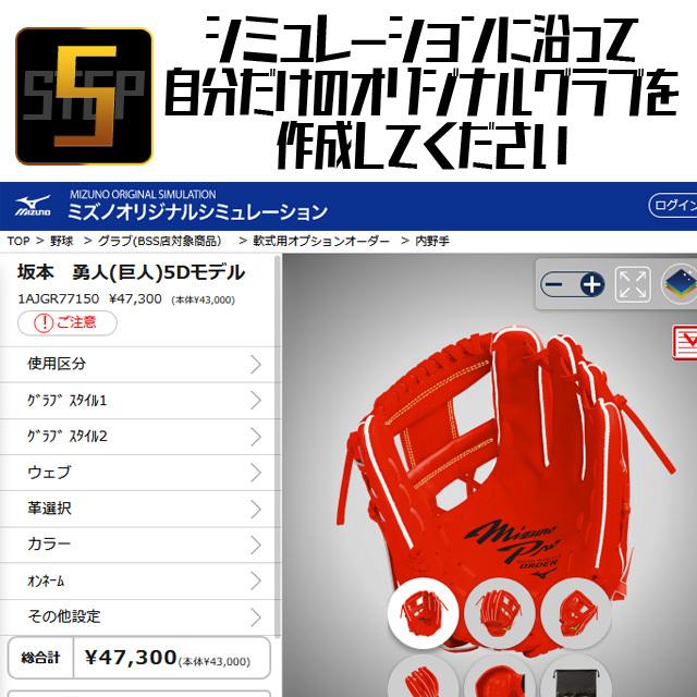 MIZUNO（ミズノ） オプションオーダーグローブ 軟式グローブ