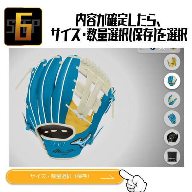 MIZUNO オプションオーダーグローブ ミズノ 軟式グローブ