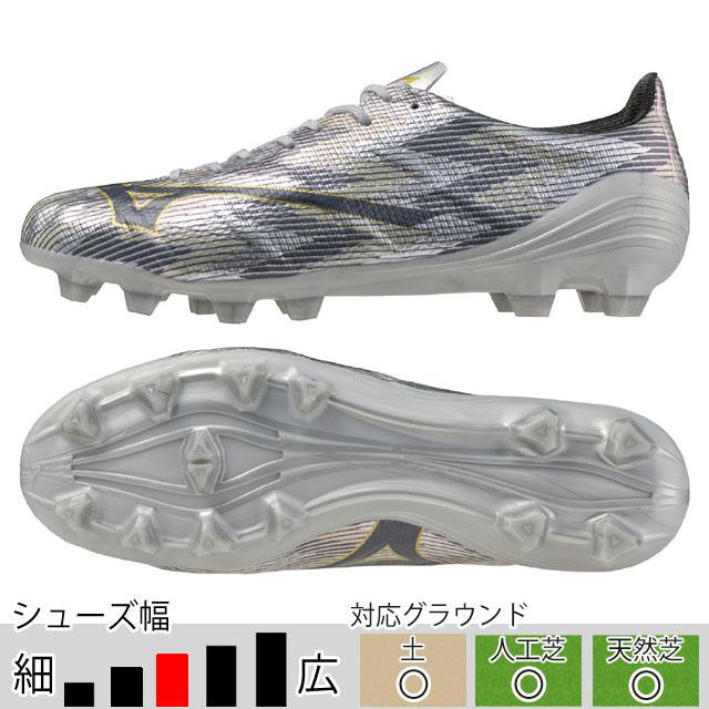 MIZUNO（ミズノ） ミズノアルファ PRO シルバー サッカースパイク 土