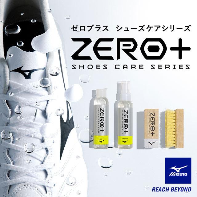 MIZUNO（ミズノ） ゼロプラス ZERO+ シューズシャンプー サッカー