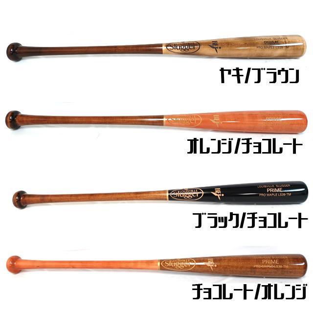 ルイスビルスラッガー 復刻ロゴ 硬式バット 木製 PRIME メイプル 25S型