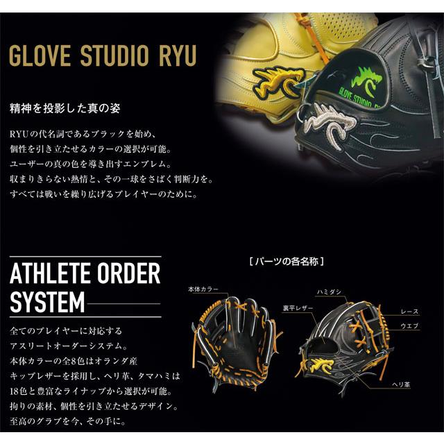 RYU リュウ グローブ  グラブ オーダー 硬式 楽天市場】RYU リュウ 硬式グラブ ピッチャー 硬式グローブ 投手