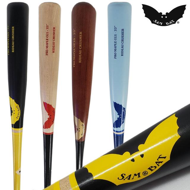 軟式バット 木製 SAMBAT サムバット メイプル メープル 野球 カラー