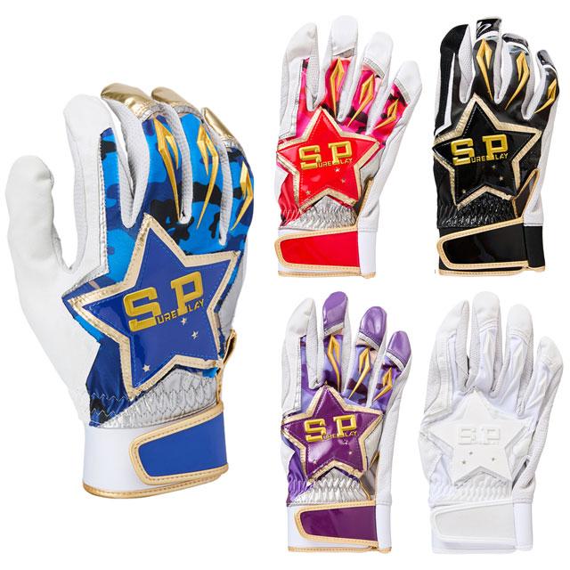 バッティンググローブ シュアプレイ バッティンググラブ SUREPLAY 牧