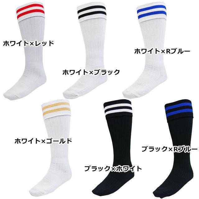 BallClubオリジナル 2本ライン サッカーソックス ストッキング くつ下 靴下 ソックス 定番 チーム メンズ ジュニア 子ども用 一般 大人 SC-1-2-3[SGS-3200] |  | 03