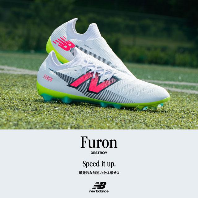 New Balance（ニューバランス） 30％OFF！ フューロン v7+ Destroy HG