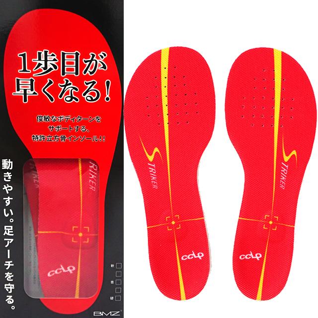 カルパワーストライカー BMZ/ビーエムゼット レッド インソール 薄型モデル 中敷 中敷き ジュニア 子ども 一般 大人 CL751 ...