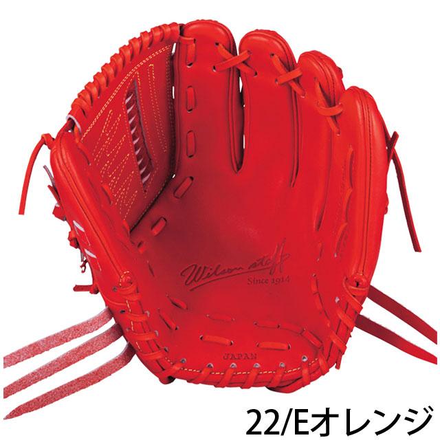 ウィルソン 硬式グラブ WILSON STAFF DUAL 野球 グローブ 一般 大人